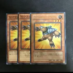 N・グラン・モール　字レア
