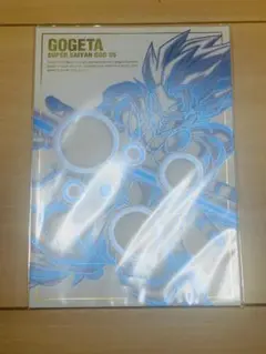 ドラゴンボールポストカード　ゴジータ