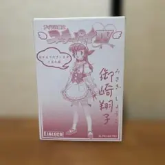 スーチーパイ Ⅳ 限定版特典フィギュア　御崎翔子　メイド服バージョン
