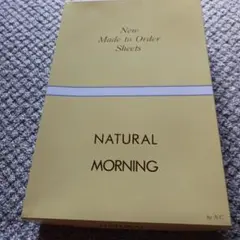 ナチュラルモーニング ヘルスウェーブゴールド すややか専用シーツ　デラックス