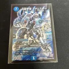 アダムスキー