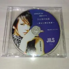 JILS/ひと夏の女道 ～貴女に贈る聖書～