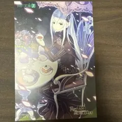 Re:ゼロから始める異世界生活 エキドナポストカード