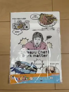 東海オンエア 1番くじ クリアファイル ３枚セット