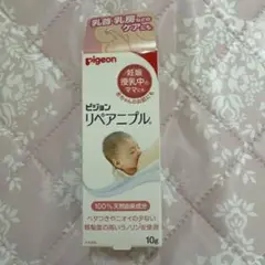 新品pigeon リペアニプル 10g