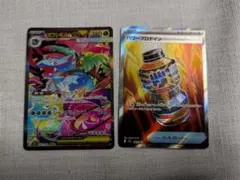 メガフシギバナex sar パワープロテイン sr セット