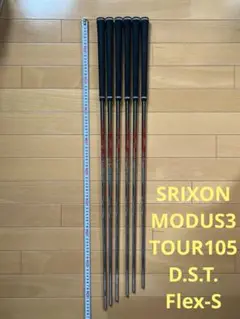 中古シャフト スリクソン MODUS TOUR 105 DST 5〜PW用の6本
