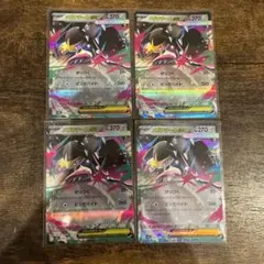 【美品】メガブレイブ メガクチートex 046/063 4点セット