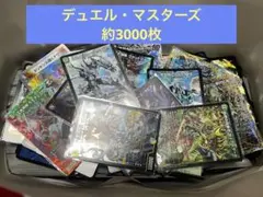 デュエルマスターズ まとめ売り　約3000枚