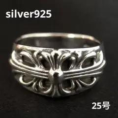 25号　シルバー925 リング　指輪　フレア　ユリ　新品　即納 4-1 8954