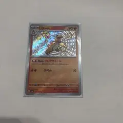 リザード色違い