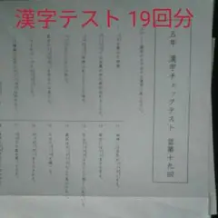 日能研 漢字チェックテスト