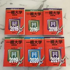 ☆新品☆国立大•一橋大学　赤本英語リスニングCD付きまとめ売り