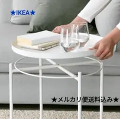 IKEA イケア GLADOM グラドムトレイテーブル, ホワイト【送料込み】