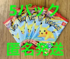 ポケモンカードゲームMEGA マクドナルド ハッピーセット2025 プロモカード