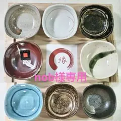 Kansai Yamamoto 和風デザイン 四角形八客小鉢揃 新品·未使用