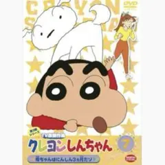 ラブラブファイヤー　sp サイン　野原ひろし　野原一家 ラブラブファイヤー sp サイン 野原ひろし 野原一家 - メルカリ