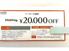 スタディング　株主優待券　2万円分 Yahoo!オークション -「スタディング クーポン」の落札相場