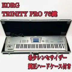 KORG TRINITY PRO トリニティ プロ 76鍵　純正ハードケース付 KORG TRINITY PRO 76-Key Synthesizer with Original Hard Case
