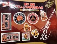 鷹木信悟 記念ステッカー