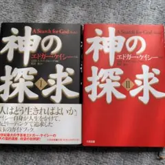 2025年最新】神の探求 エドガーの人気アイテム - メルカリ