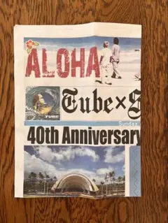 TUBE 40周年記念 ハワイコンサート 限定配布新聞 ワイキキシェル
