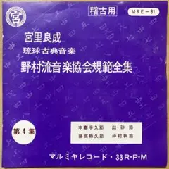 宮里良成