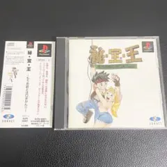 【PS1ソフト】秘宝王 〜もうお前とは口きかん!!〜　PlayStation 1