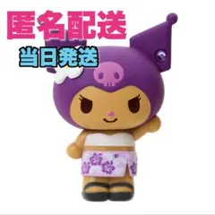【当日発送】トコナツバケーション　シークレットマスコット　クロミ