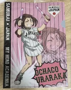 僕のヒーローアカデミア　侍ジャパン　クリアファイル　麗日お茶子