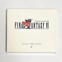 ファイナルファンタジーⅥ オリジナル・サウンド・ヴァージョン