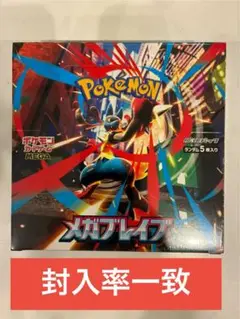ポケモンカードゲーム メガ ブレイブ 1box分 即日発送