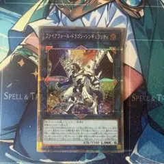 ファイアウォールドラゴンシンギュラリティ プリズマ