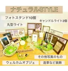 ウェルカムスペースまとめ売り ナチュラル