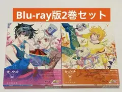 カーニヴァル 1〈初回限定版〉 カーニヴァル 2〈初回限定版〉 2巻セット