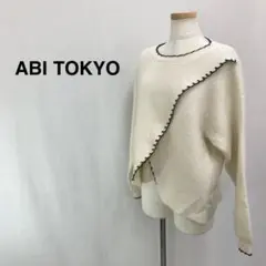 【お得♪】アビトーキョー ニット ラップ風 メロウ 長袖 ホワイト レディース