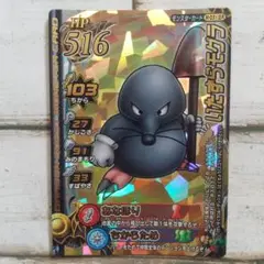 ドラゴンクエスト モンスターバトルロード いたずらモグラ