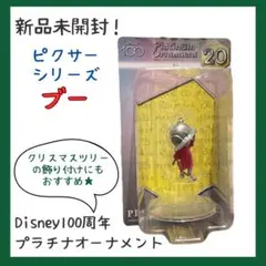 ディズニー100周年記念　1番くじ ブー　プラチナオーナメント　フィギュア