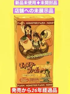 2025年最新】モンスターファーム 円盤石の秘密 boxの人気