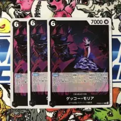 ワンピースカード　ゲッコー•モリア