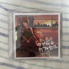 莉犬　タイムカプセルCD