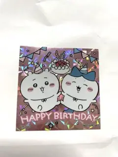【新品・非売品】ちいかわらんど 誕生日ホログラムステッカー