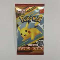 ポケモン　マクドナルド　プロモカード1パック