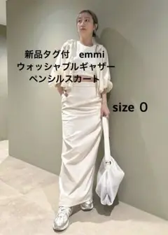 新品タグ付　emmi ウォッシャブルギャザーペンシルスカート