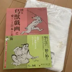 新品　高山寺公式ショップ Tシャツ　鳥獣戯画　100％コットン