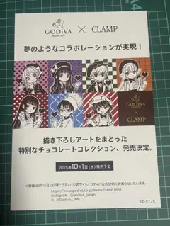 GODIVA × CLAMP コラボ フライヤー
