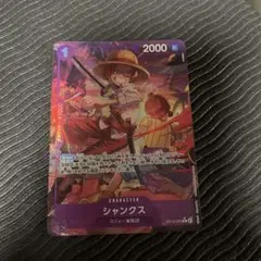 ワンピース カード　シャンクス　他３枚セット