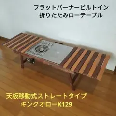 2025年最新】スノーピークIGTビルトインの人気アイテム - メルカリ