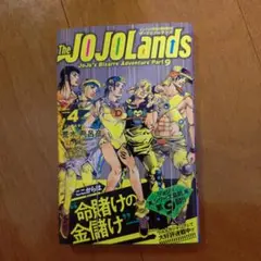The JOJOLands 4