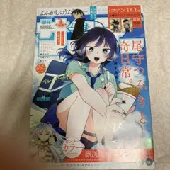 週刊少年サンデー38 9月3日号